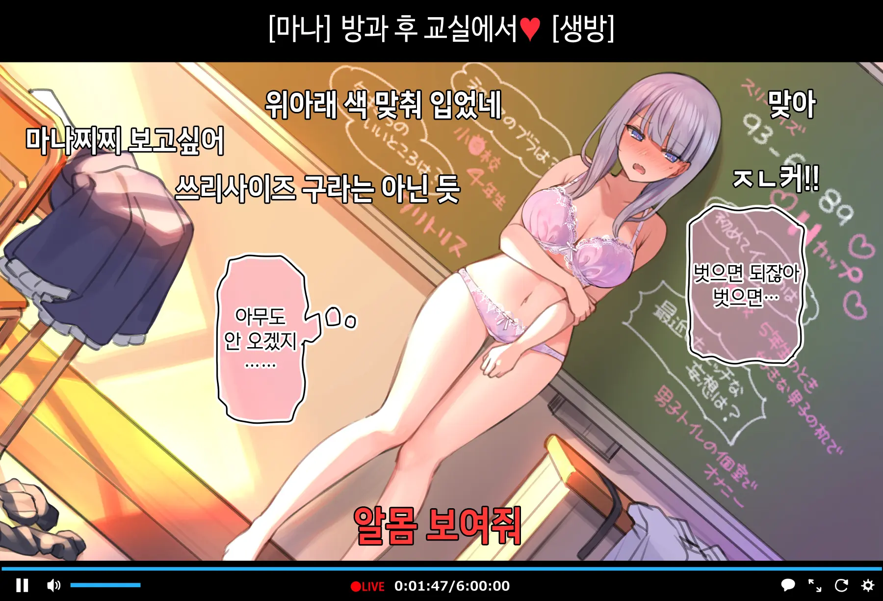Saimin Douga De Namaiki Namanushi Ga Namaiki Suru Namahousou ~Jitaku Gakkou Hen~